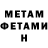 Amphetamine Розовый Anchu